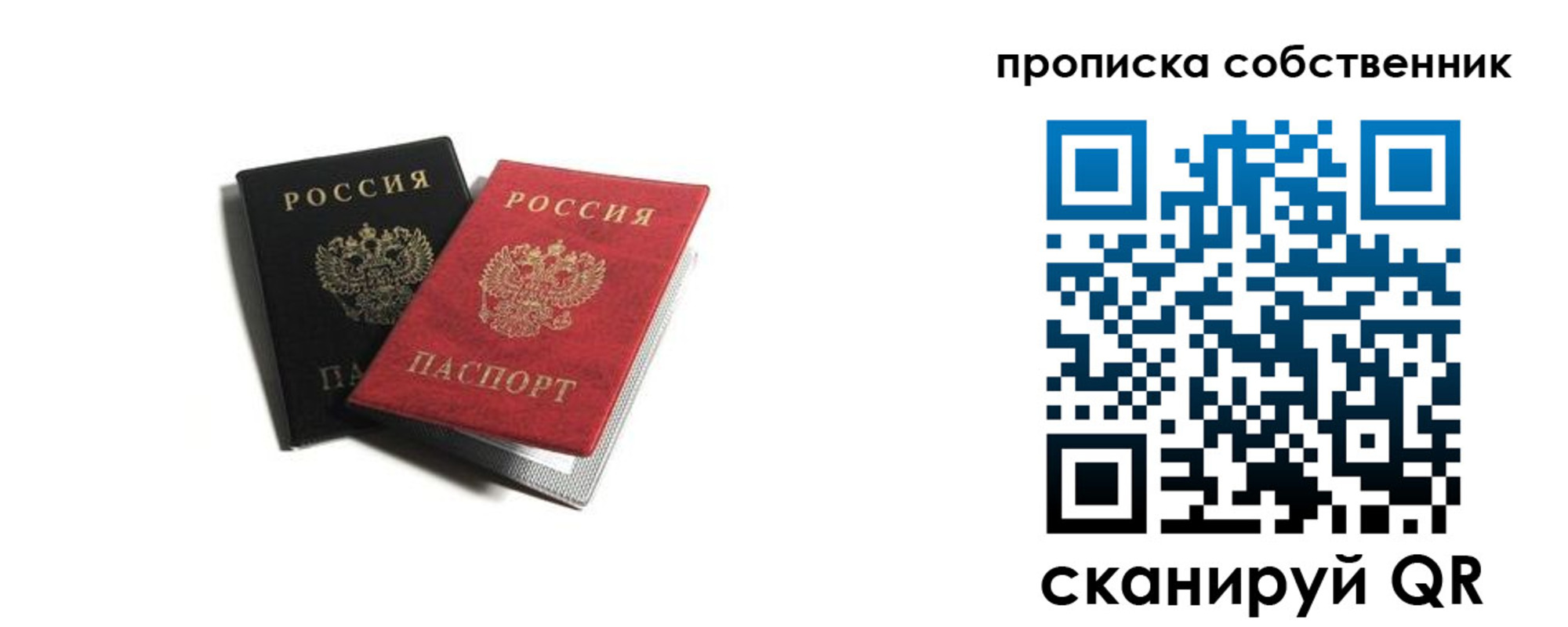 прописка для кредита в Сураже
