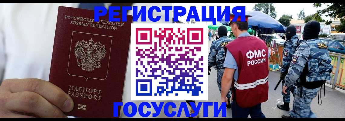 прописка регистрация в Сураже