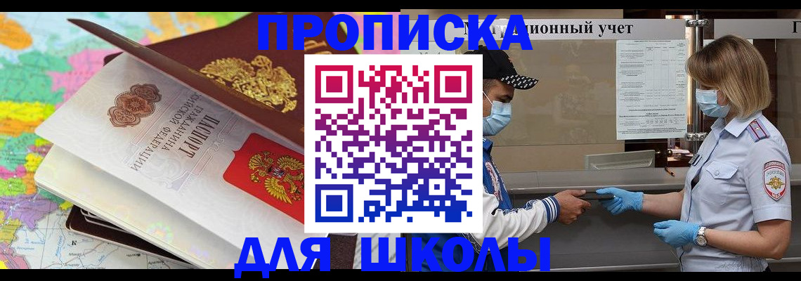 временная регистрация в квартире в Сураже