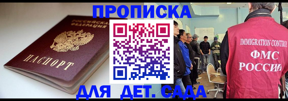 регистрация для дет. сада в Сураже
